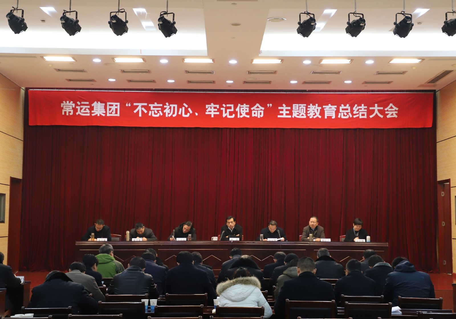 “不忘初心、牢記使命”主題教育活動(dòng)